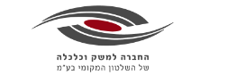 לוגו משקל - עיצוב שירלי גואטה. החברה למשק וכלכלה של השלטון המקומי בע"מ.