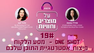 שירלי גואטה