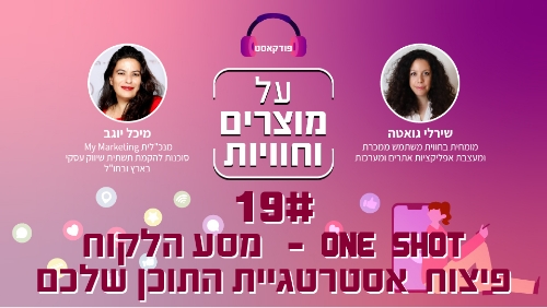שירלי גואטה