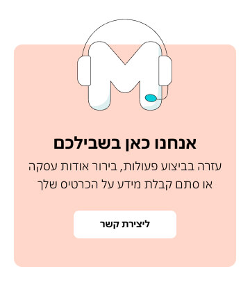 סמל אוזניות שירות לקוחות. אנחנו כאן בשבילכם! עזרה, פעולות, בירור עסקה, מידע כרטיס. Frame-1000001443