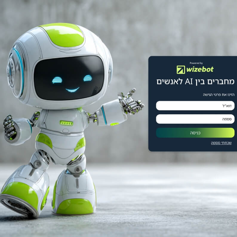 Wizebot: רובוט AI ידידותי מחבר אנשים. כניסה מאובטחת לאפליקציה. Wizebot-1.jpg