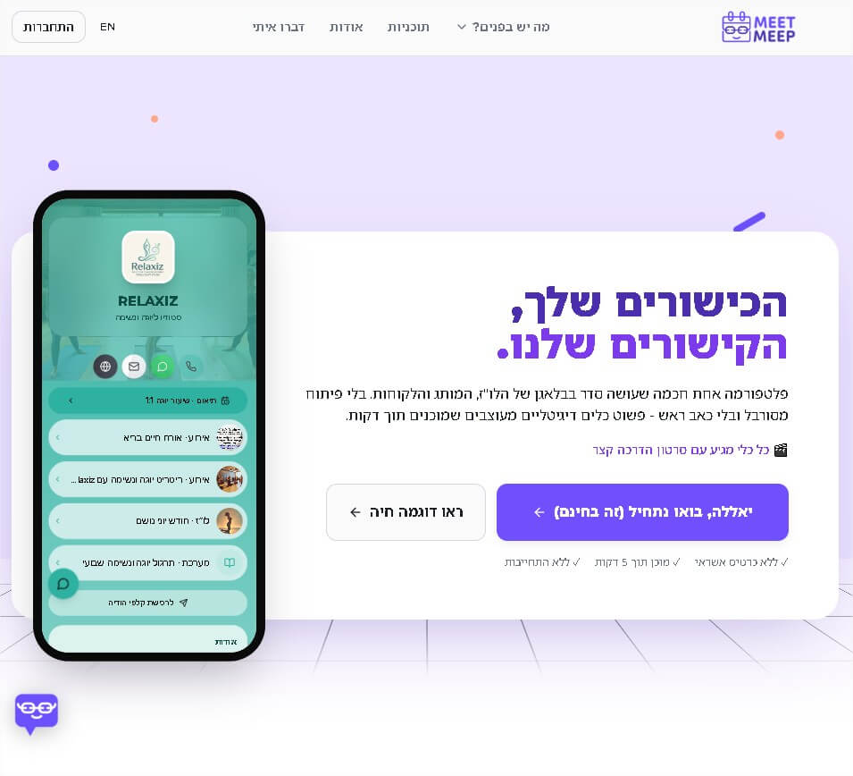 עיצוב של מערכת ואתר ובנייה בוייבקודינג עם שירלי גואטה