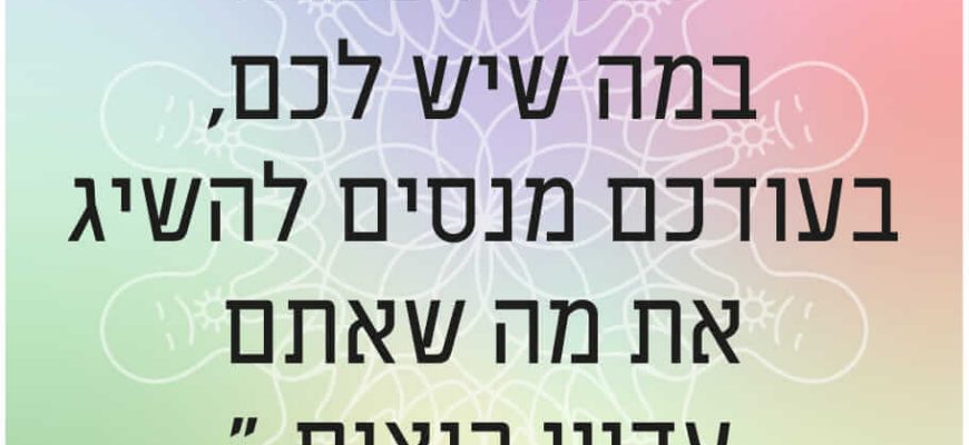 הודיה בהקשר של הרבי מלובביטש